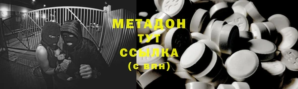 метадон Армянск