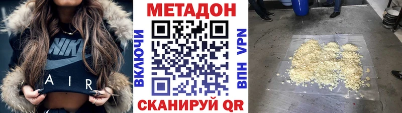 как найти наркотики Порхов Метадон белоснежный